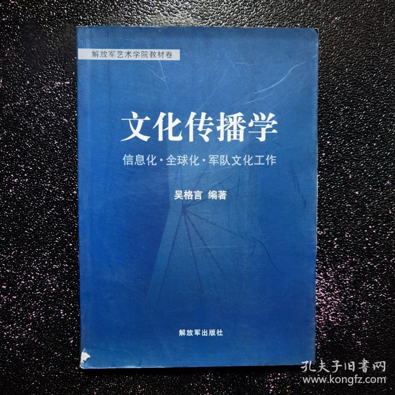 文化传播究竟是什么？这不仅仅是一个简单的定义问题，更是一门深奥的艺术与科学。